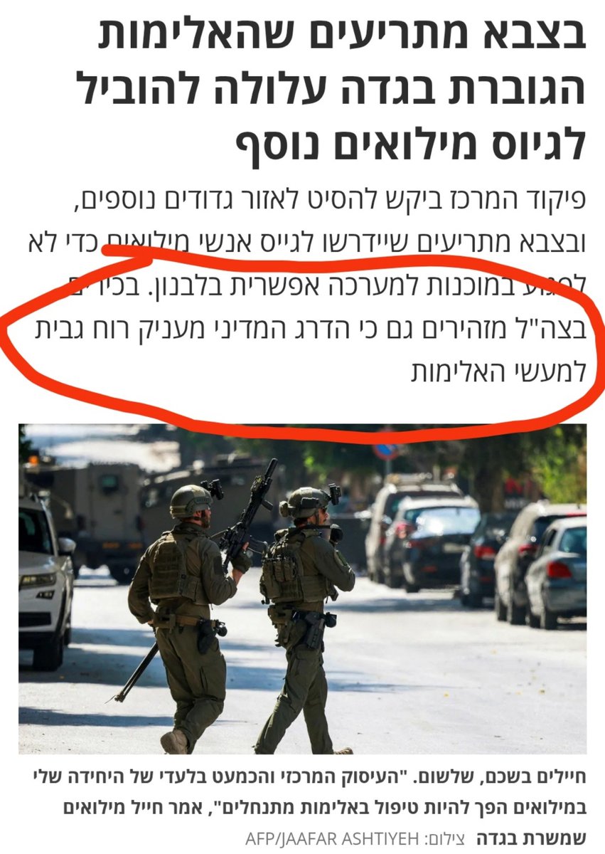 dror_etkes's tweet photo. "בצה"ל מזהירים גם כי הדרג המדיני מעניק רוח גבית למעשי האלימות."
באמת שאין מילים לתאר את הצביעות של @idfonline
מי שמעודד את האלימות בגדה לא פחות מהפוליטיקאים, הוא הצבא עצמו. פרוייקט מאחזי החוות, מוקדי האלימות וטרור המתנחלים, הפך לפרוייקט אישי של אלוף פיקוד המרכז בלוט. https://t.co/BsXfUGsZfr