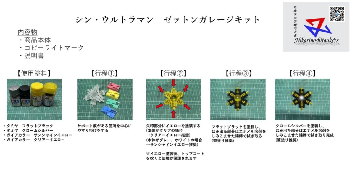 shitauke78's tweet photo. ゼットンは塗装のみの仕様となっております！
さらに説明書も付属しているため、塗料や塗り方などを迷わずにチャレンジできます！

1つ1500円で販売中です！

 #ワンフェス
 #WF2026ｓ https://t.co/yyd0C37wej