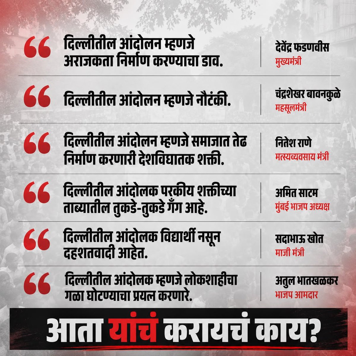 RRPSpeaks's tweet photo. आता यांचं करायचं काय? हे तुम्हीच सांगा... फक्त सभ्य भाषेत व्यक्त व्हा...

#CJP #StudentsPeacefulProtest #students_power https://t.co/UVSTWFbaHo
