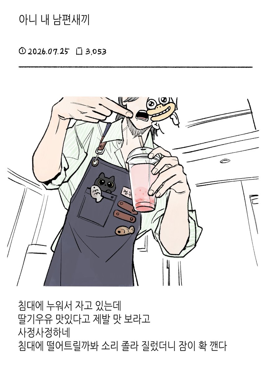 nakseu__'s tweet photo. https://t.co/Uxxl3Hu9ZN
