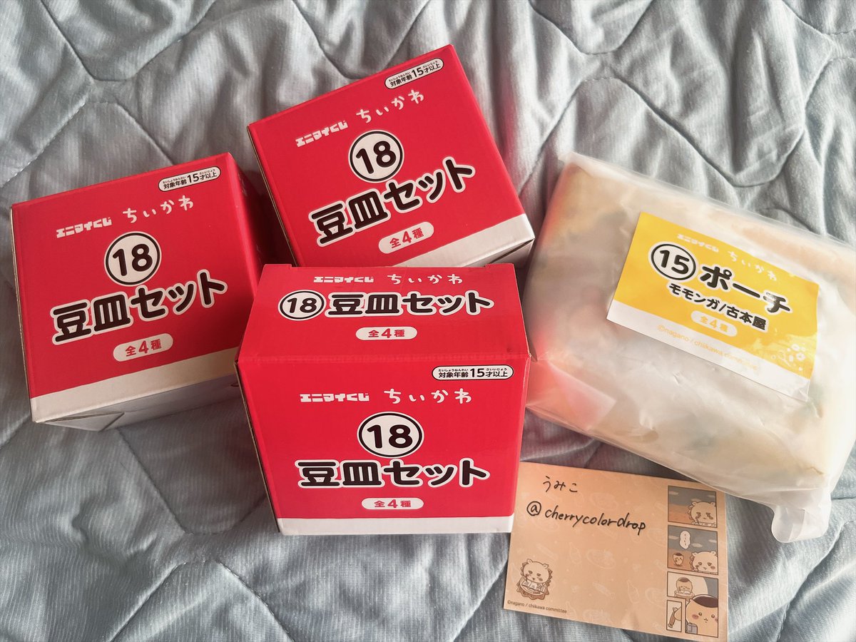 cherrycolordrop's tweet photo. 【交換希望】

ちいかわ エニマイくじ

（譲）
・ぬいぐるみ モモンガ 2点、古本屋、ハチワレ、ラッコ
・ポーチ モモンガ/古本屋
・豆皿 モモンガ/古本屋 2点　ハチワレ/ラッコ

（求）
・ぬいぐるみ くりまんじゅう 2点
・ポーチ ちいかわ/ハチワレ
・風鈴 ハチワレ、うさぎ https://t.co/svqV0BCI6U