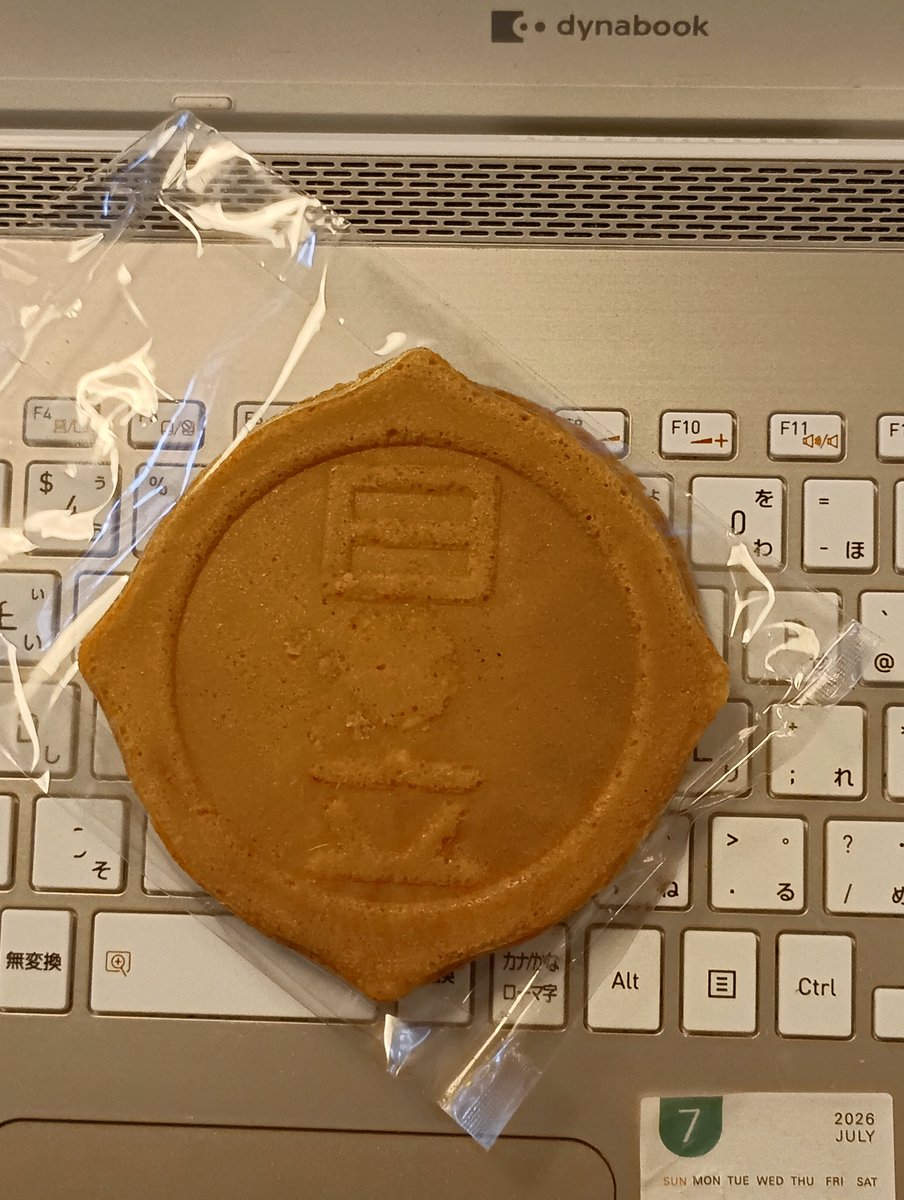 md_asano's tweet photo. お土産に日立ロゴ煎餅をいただきました。
製品名もまんま日立煎餅なのね
https://t.co/Qrcsqo3NlV https://t.co/Iwfo5n0Ji0