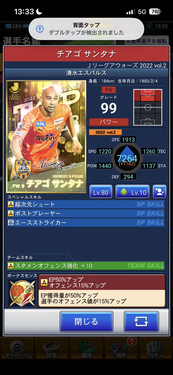 Bv02Vi's tweet photo. @syuuichi2525 超次元、ポスト持ち
ボナセンもEP、ソックスも振ってある
てことを考えると、FWでサンタナを使うのはありだと思います！

グロも35ですし、ドロ率アップ来てるのでキラと金EP付けちゃいましょ！ https://t.co/qYoltR6uGC