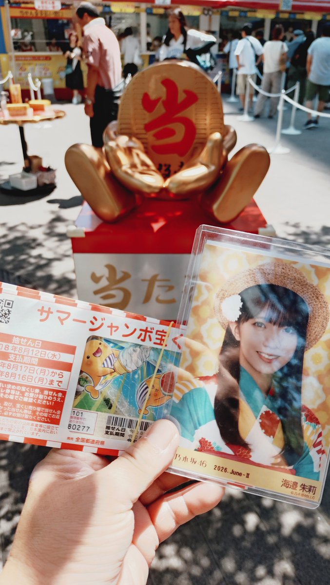 eva01mmi's tweet photo. 宝くじ購入😄当たりますように🎯 https://t.co/JDtN3bR2Gu