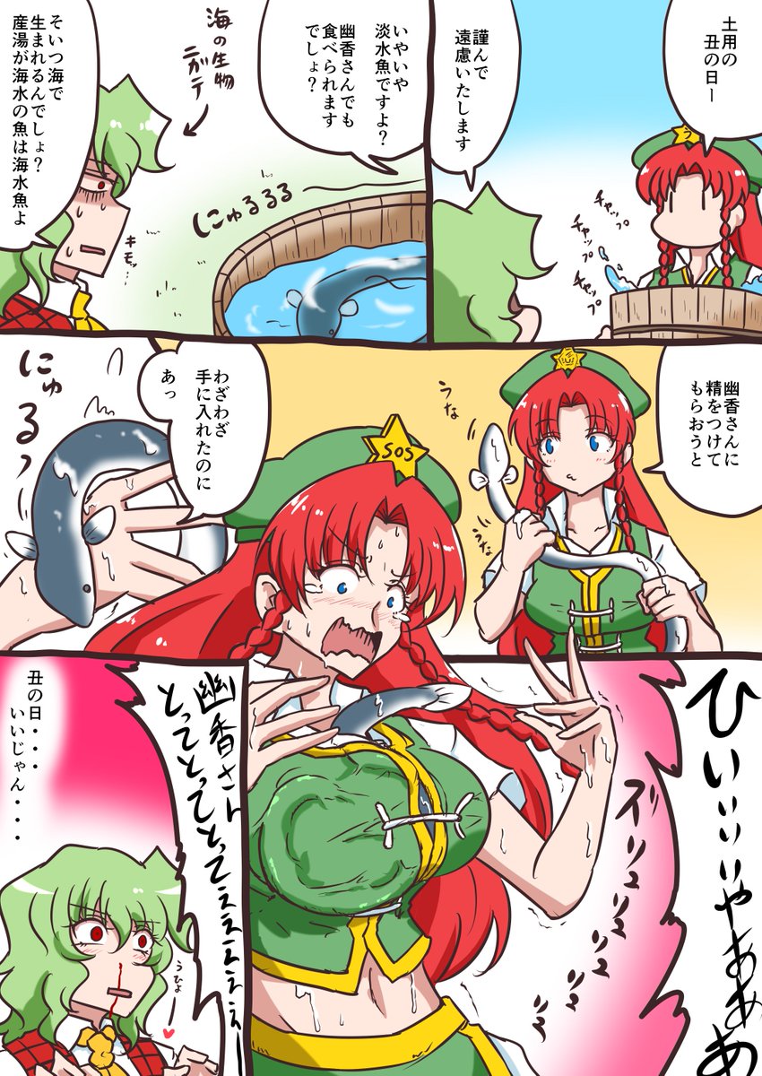 鰤十刀🐉C108 2日目 西き48b🌻 tweet media