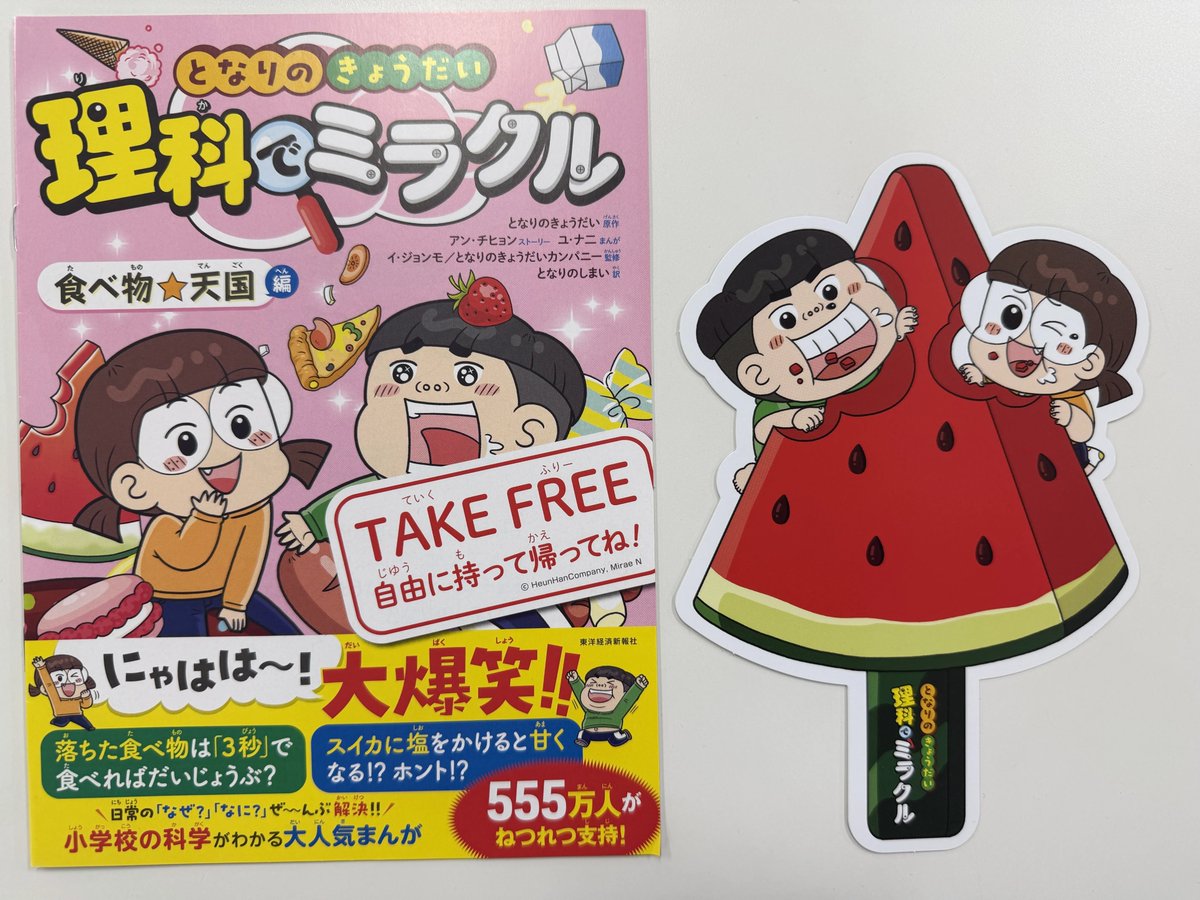 東洋経済の本【公式】 (@toyokeizai_book) / Posts / X