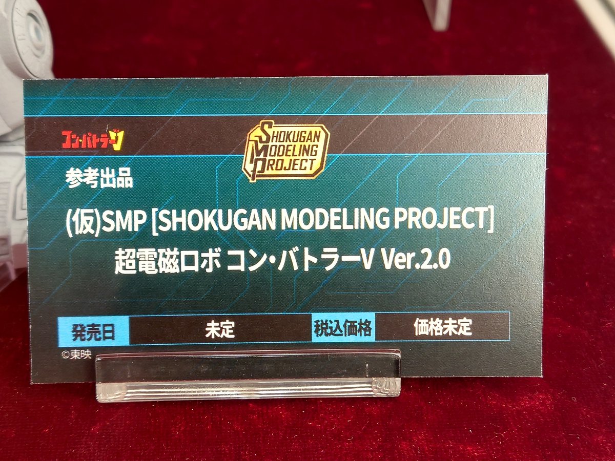 shinkichi007's tweet photo. アストレイズ、阿久津さんデザインのSMPコンV https://t.co/0El5kJghpT