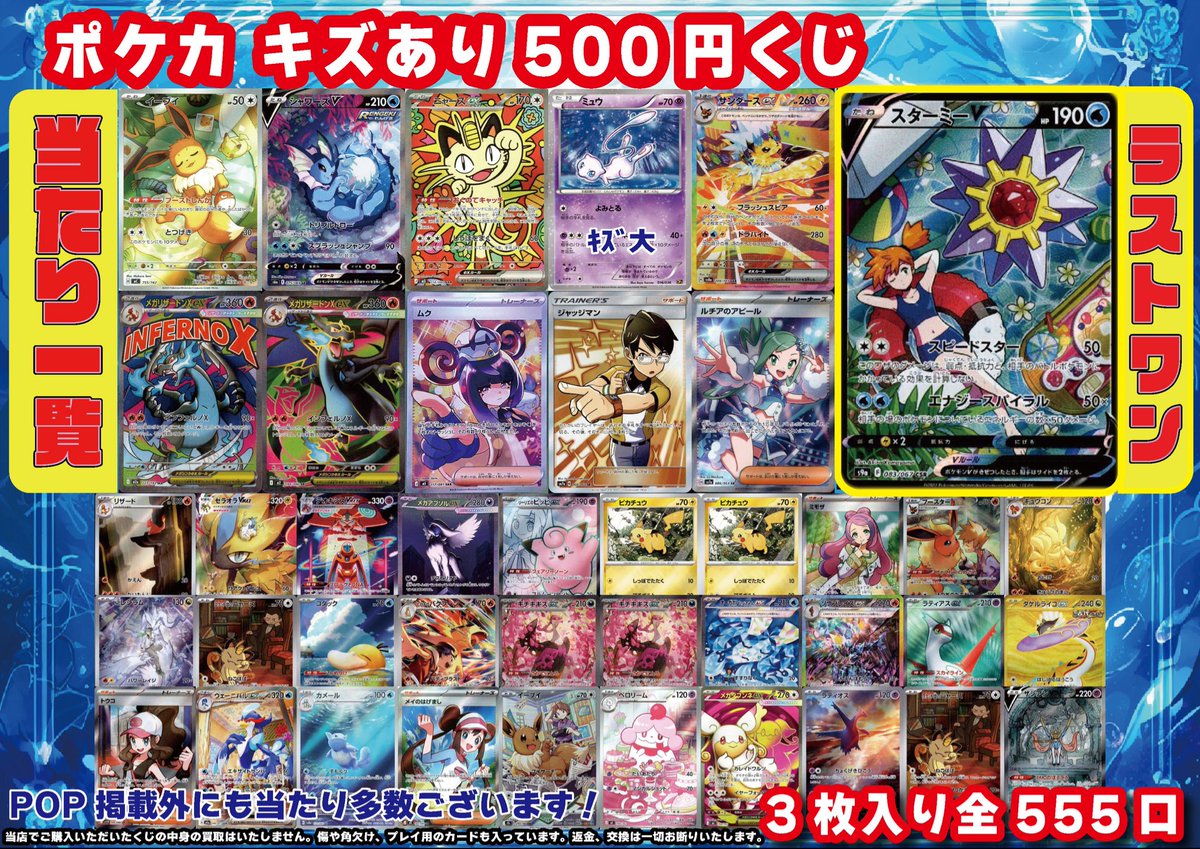 商品情報・:*+.📢】 #ポケカ #ポケモンカード 🍀ポケカキズあり