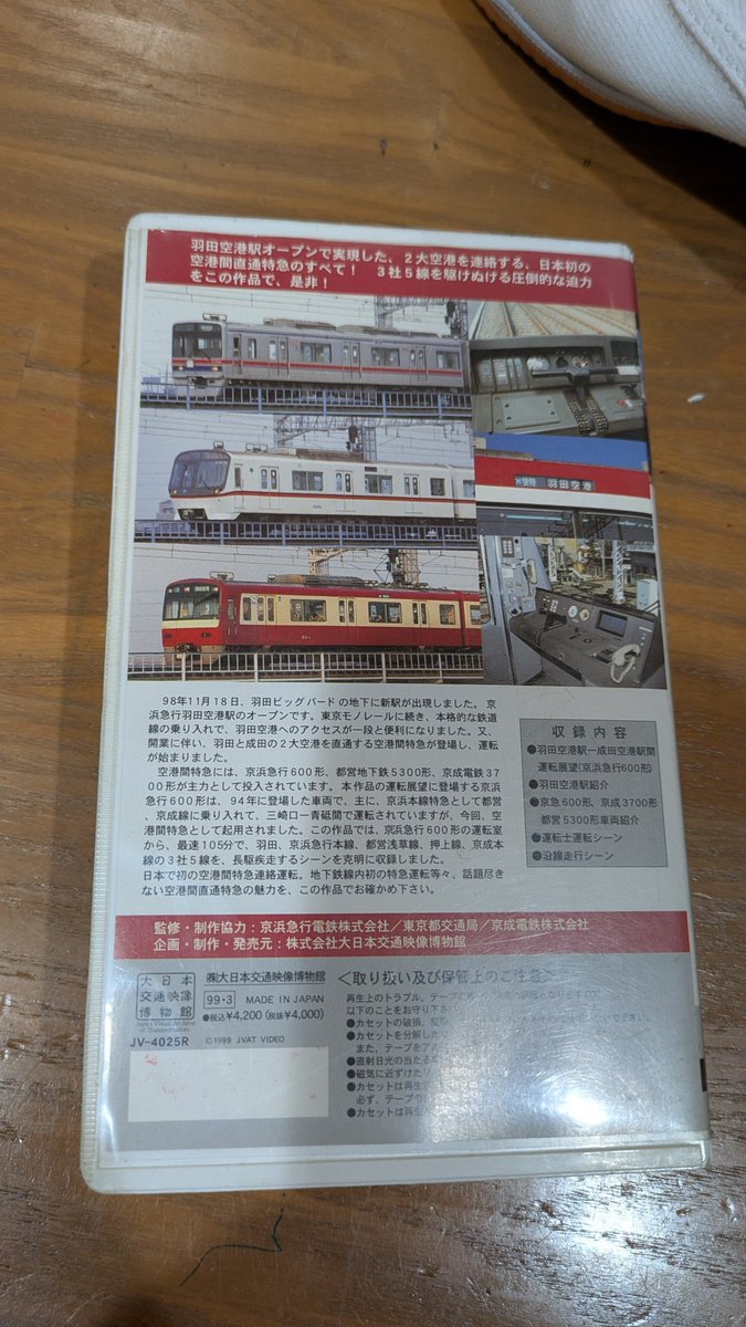 1601T_2's tweet photo. 実家で "三つ子の魂" ��件を発掘

劣化する前に電子媒体にしておかないとなぁ https://t.co/BLgFjhCAQh