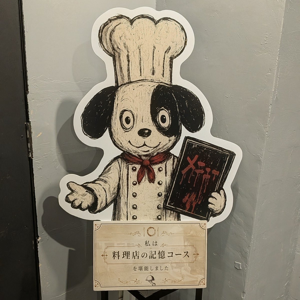 coboco_labo's tweet photo. 『質問の多い料理店』
こらから行く方！
5分前集合って書いてあるけど開始時間まで外で待機です！
開始時間ぴったりを目指したほうがいい！
熱中症リスクを侮らないほうがいいです本当に
#質問料理店 https://t.co/Jr5DUznOeL