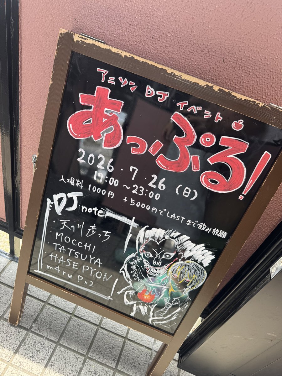 SakuraDrop_Fuji's tweet photo. すごい！デスノート書いてある！ https://t.co/mmWbMDvbYb