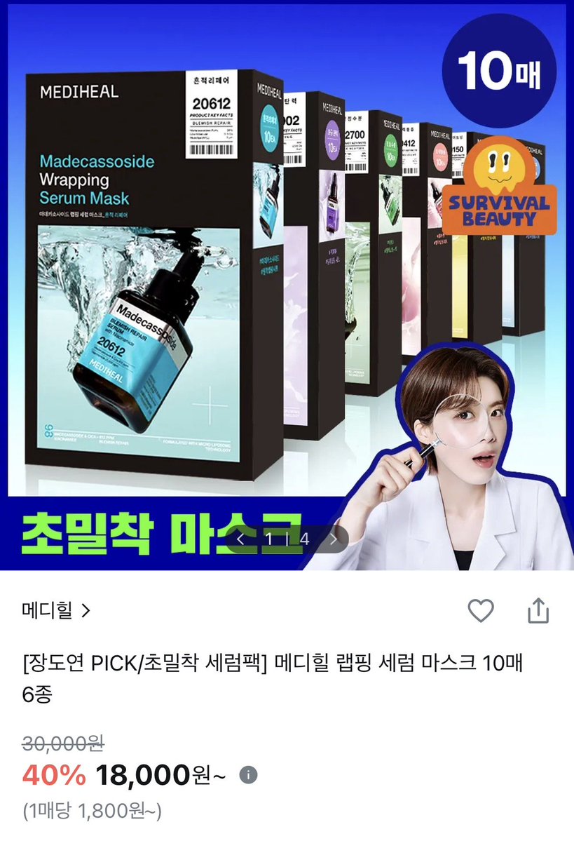 mangoni_i's tweet photo. 소녀들아 사악한 여름 시원하게 나는 법 공유함…

닥터브로너스 퓨어 캐스틸 솝으로 싹 샤워하고
냉장고에 넣어둔 메디힐 랩핑 세럼 마스크팩 붙이기

씻고 나온 몸도 차가운데
팩때매 얼굴에 얼음 올린것같음 !

자기 전에 이렇게 한 번 해주면
에어컨 없이도 버티겠음
올여름도 어떻게든 견디자... https://t.co/Xmiz2RTqNg