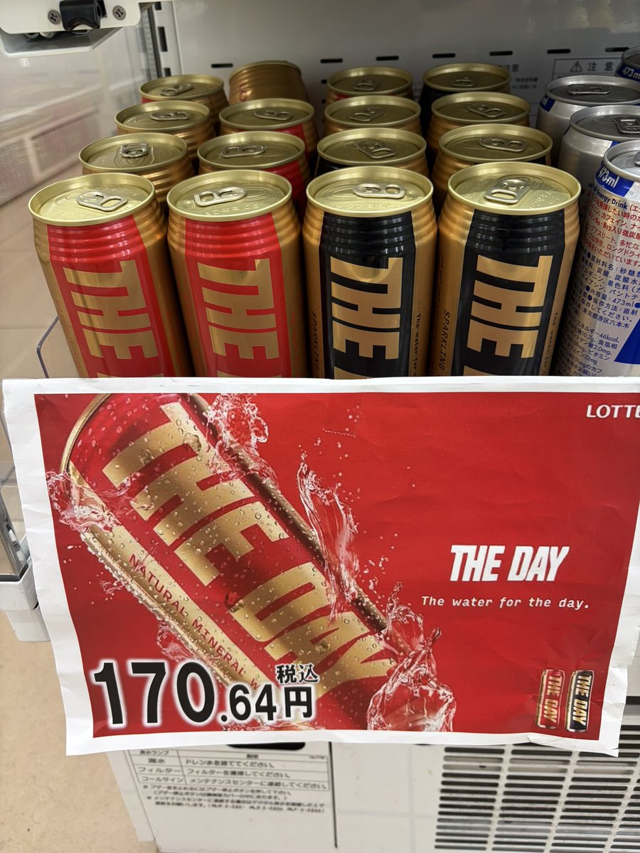 cheeky0800's tweet photo. 先日の推し事で紹介していた #ナチュラルミネラルウォーター 
飲んでみた
#水（鉱水）  #480㎖ 
特に美味しさは分からなかった🤔
普通の天然水で良いかな😅
#レプスルプス 
#郷咲あやね 
#美鈴あおい 
#半澤みよこ https://t.co/3MOCjSeBQD