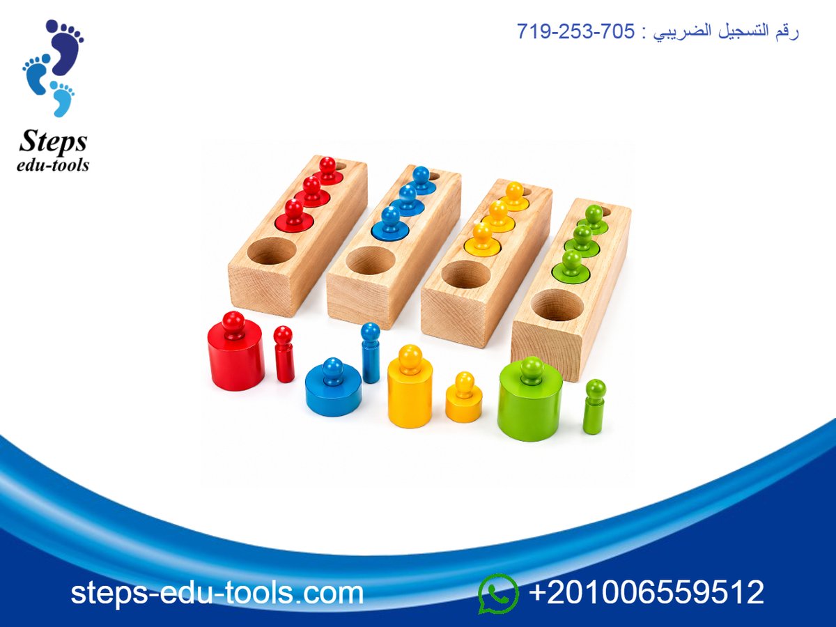 steps_tools_edu's tweet photo. اسطوانات بمقبض
امنحي طفلك فرصة للتعلم من خلال اللعب مع هذه اللعبة التعليمية الممتعة
تساعد الطفل علي
التمييز بين الألوان المختلفة
التعرف على الأحجام والتدرج من الكبير إلى الصغير
تنمية التركيز والانتباه
شحن لكل دول العالم
كلمنا دلوقتي للتفاصيل
01006559512
#sensory_room
#sensory_gym https://t.co/NCruTxIhSA