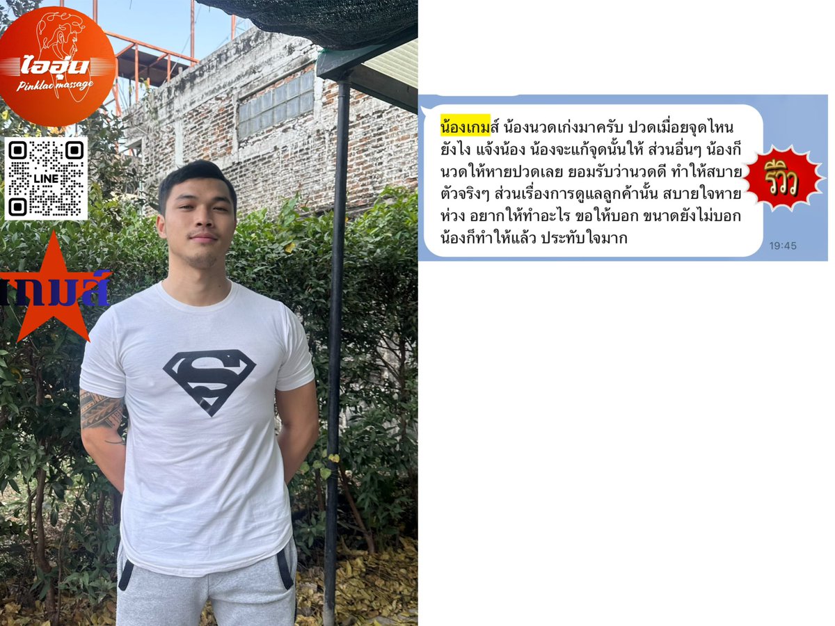 aiun56's tweet photo. รีวิว น้องเกมส์
ไอดี Line: @aiun56 
ลิ้ง ไลน์ คลิ๊ก ที่นี่ https://t.co/42Ki56fBnw
#ชายแท้รับนวด
#ชายแท้รับนวดนอกสถานที่ 
#นวดโฟร์แฮนด์
#ร้านนวดผู้ชายปิ่นเกล้า 
#ร้านนวดเกย์
#ร้านนวดเกย์จรัญสนิทวงศ์
#ร้านนวดเกย์ปิ่นเกล้า https://t.co/FQbCdxRT4O