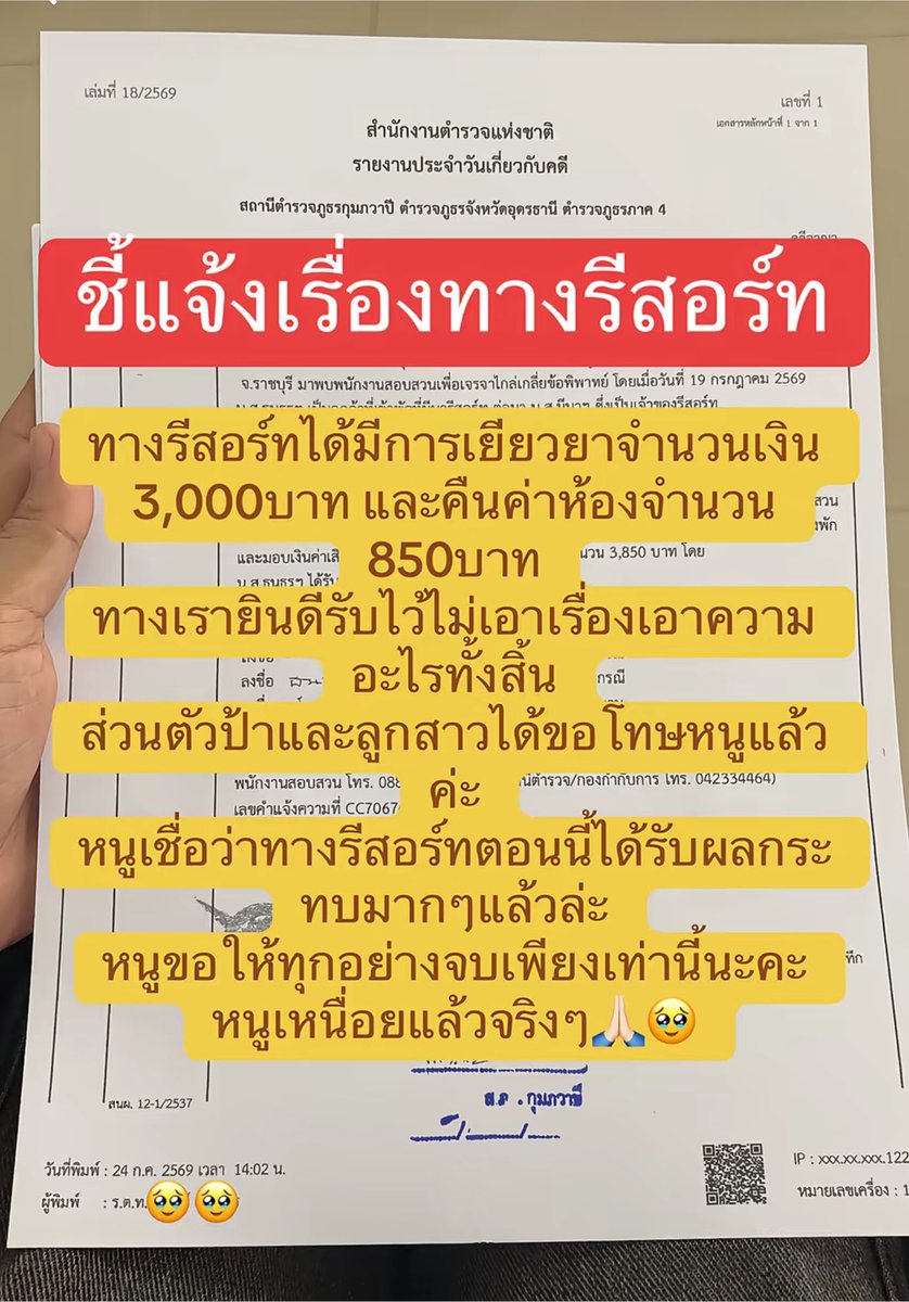 เดย์ ,, tweet media