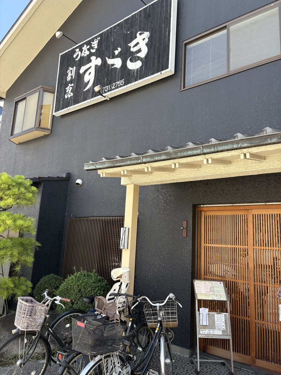 kanawa0809's tweet photo. 今日は土用の丑の日です😊鰻重頂きます😋 https://t.co/ppiHcPREEe