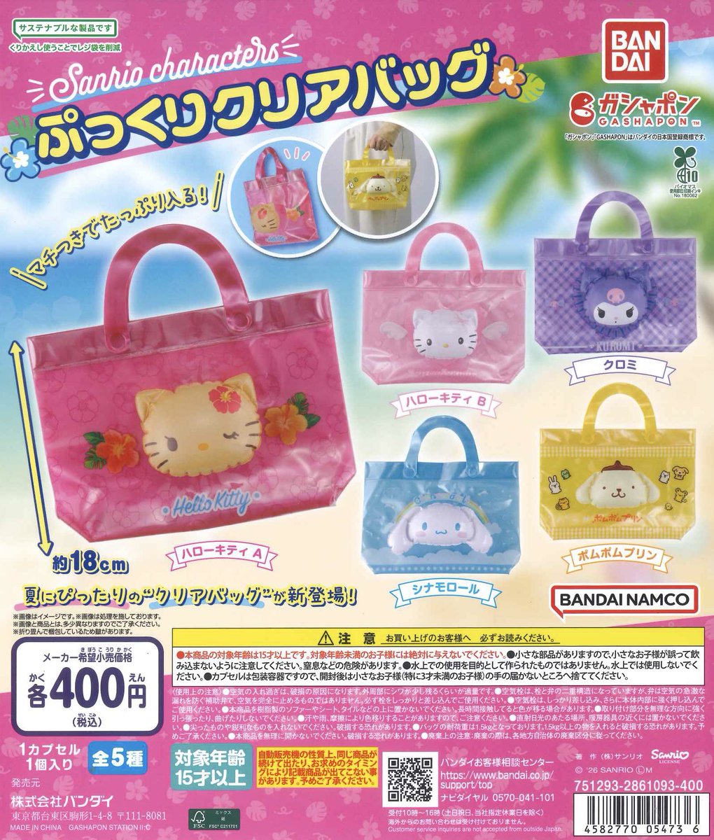 #C-pla あべのキューズモール店【公式】 tweet media