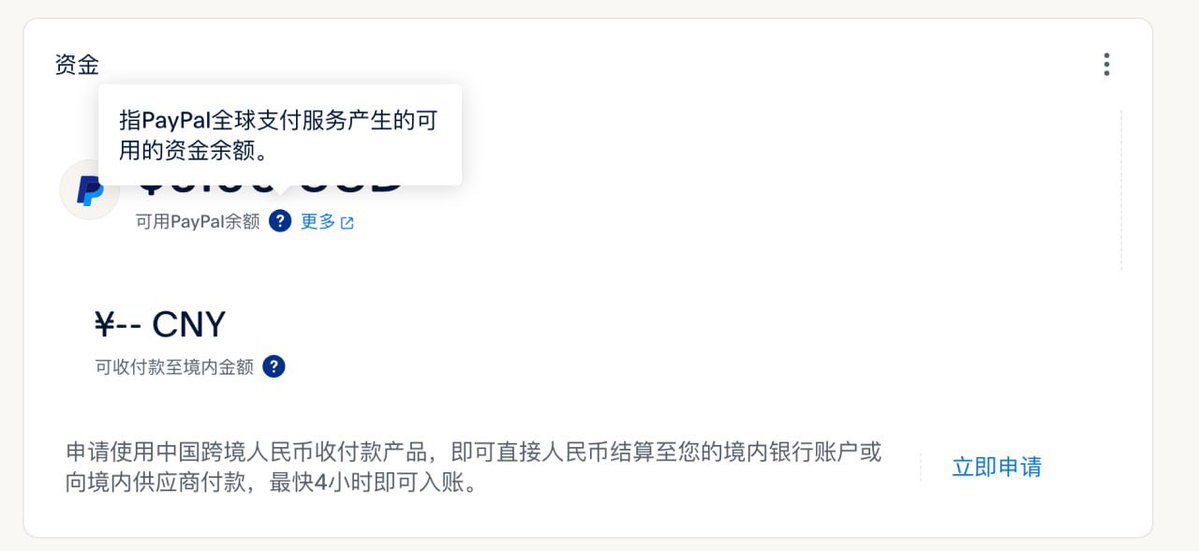 objboya's tweet photo. @gefei55 【PayPal】您的 PayPal 中国账户可以使用了！ 立即补充信息，开通为中国卖家打造的PayPal 跨境人民币收付款服务，支持人民币直接结算至您的境内银行账户或向境内供应商付款，最快 4 小时即可入账。

这就审核通过了？开始让我填网站信息了 https://t.co/gMAEBzL0v0