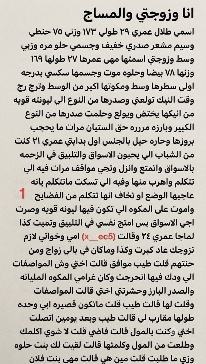 قصص غيد tweet media