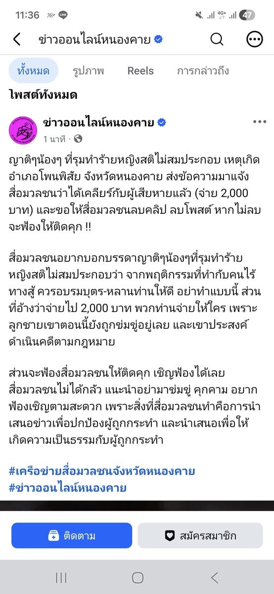 non211300's tweet photo. โสนกระแสต้องเข้าค่ะล่าสุดญาติกระเทยจะฟ้องร้องสื่อคุกคามสื่อค่ะ ช่วยแชร์ให้พี่หนุ่มหน่อยค่ะ #โหนกระแส #หนุ่มกรรชัย https://t.co/J2WYdsocwy