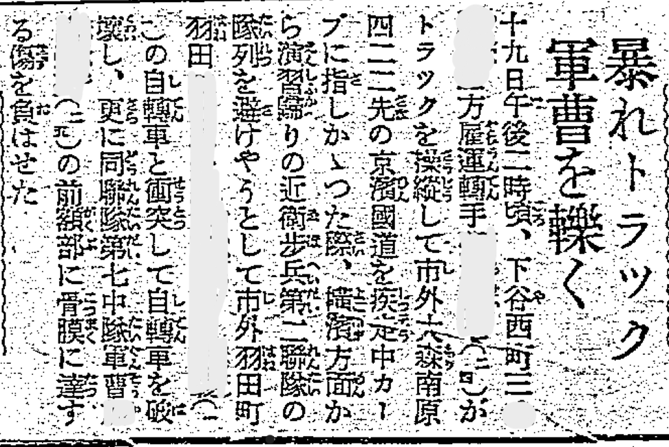 Showa_Express's tweet photo. 戦前の切り抜き　主に広告・１２
※昭和４年１０月の新聞から

１：フォードトラックの広告
※１９９５円で前部バンパー付き

２：記事　交通事故
※軍曹轢く前に自転車も轢いてる

３：記事　東京市政会館と日比谷公会堂落成

４：丸善　中折れ帽の広告 https://t.co/YmvPPrbE0k