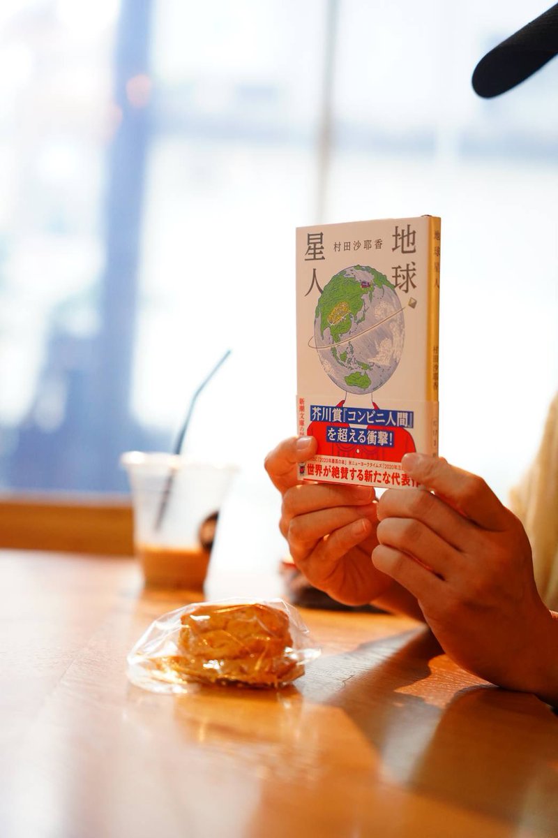 pop_na_kai's tweet photo. 人生2度目の読書会へ
テーマは夏らしく「ぞっとする話」
選んだのは村田沙耶香さんの地球星人
社会の秩序の中で生きる人間としての自分を剥ぎ取って、ほんとうの自分を見つめたとき、果たして私は何人なのか...
共感や羨望のまなざしがすこし混じってしまった自分へのぞっと

#読書会
#本紹介 https://t.co/FtKNMjxwjM