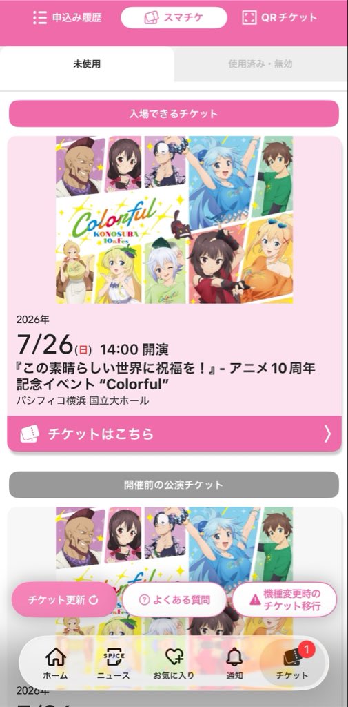 origin_bakuretu's tweet photo. 久しぶりのこのすばイベント！
昼の部も夜の部も参加！
1日このすば尽くしを楽しむぜ！ https://t.co/CG5XNXSKft