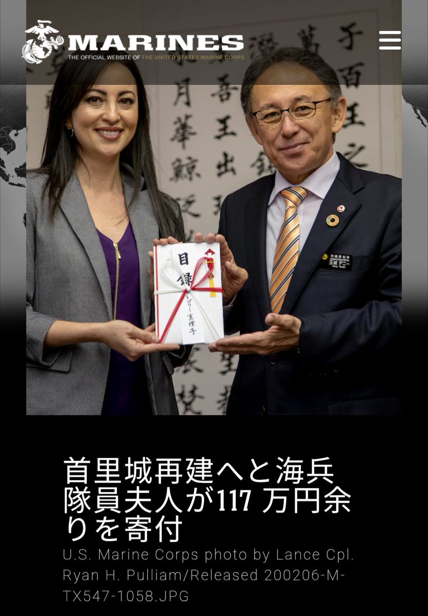 さくら 🎌 沖縄に新知事を 🎌 tweet media