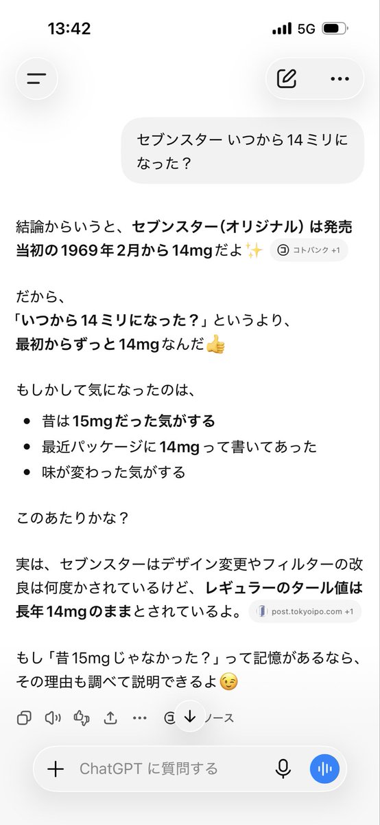 rio_marybeta's tweet photo. @yuyu0928yuyu セブンスターはずっと14ミリらしい。
勘違いしてたみたい（

またウソつかれた？ https://t.co/AHdcoERtz0
