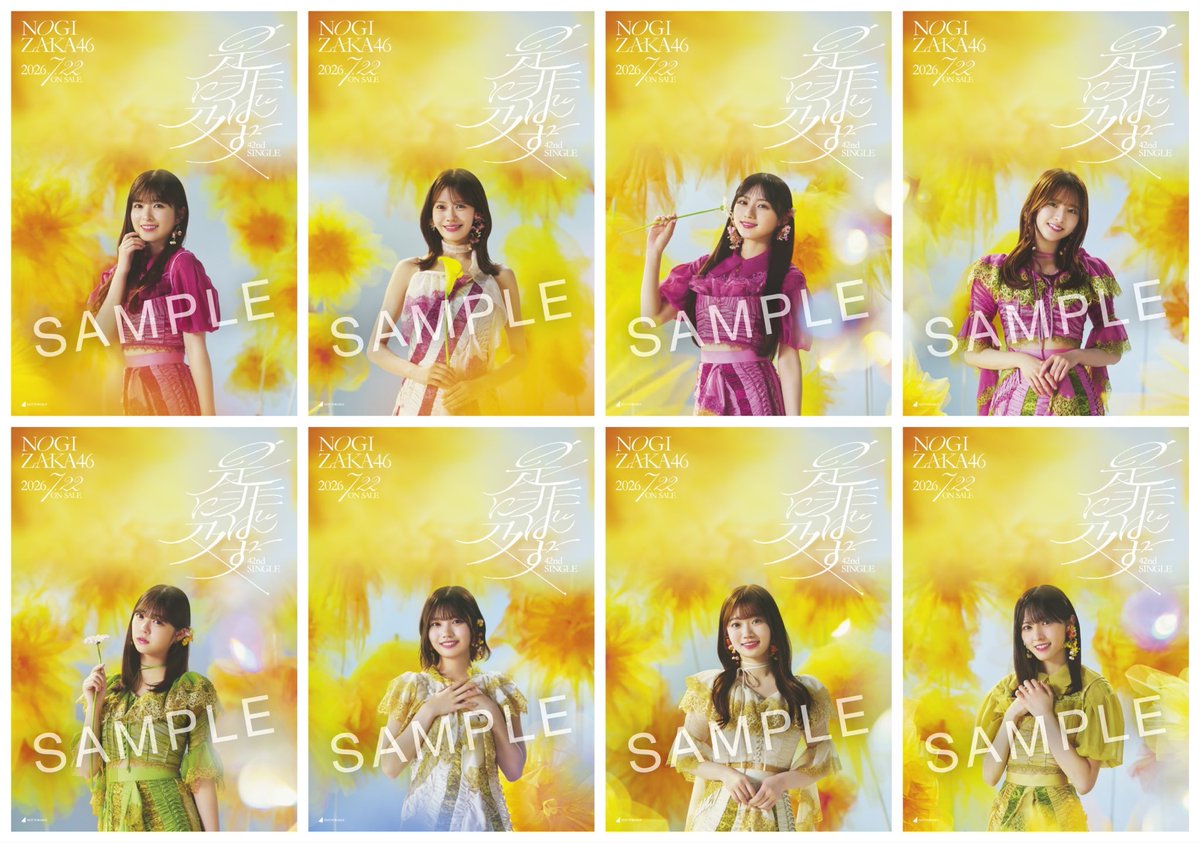 nogizaka46's tweet photo. 🌸₊˚‧⊹🌼₊˚‧ ︵‿₊☀️₊‿︵ ‧˚₊🌸⊹₊˚‧🌼

  🐮 #乃木坂全国ツアー宮城Day2 🐮

🌸₊˚‧⊹🌼₊˚‧ ︵‿₊☀️₊‿︵ ‧˚₊🌸⊹₊˚‧🌼

会場では最新シングル「是非に及ばず」を販売🛒

購入特典として
【ソロポスター(ランダム)】
をプレゼント中です📸

発売記念イベント・プレゼントに応募できるシリアルナンバー入り初回仕様限定盤も販売🎫

ぜひチェックしてみてください✅

「是非に及ばず」会場販売の詳細💿
https://t.co/Yv7sk7XDdI

乃木メキャンペーン💬
https://t.co/RdKq9FDUvh

「是非に及ばず」コール動画🎙️
https://t.co/pKa2q595Ta

「ビリヤニ」コール動画🍚
https://t.co/PDxyKRv6zl

#乃木坂46_是非に及ばず
#乃木坂46