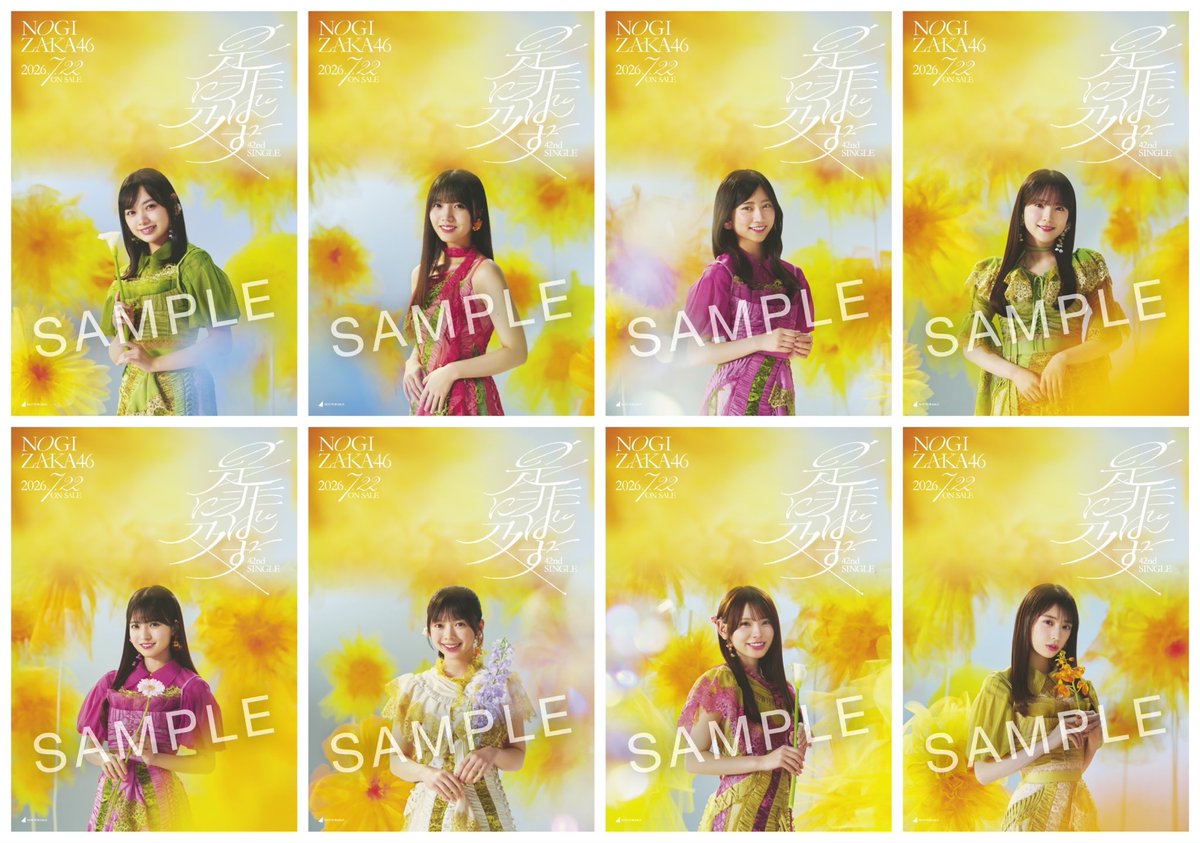 nogizaka46's tweet photo. 🌸₊˚‧⊹🌼₊˚‧ ︵‿₊☀️₊‿︵ ‧˚₊🌸⊹₊˚‧🌼

  🐮 #乃木坂全国ツアー宮城Day2 🐮

🌸₊˚‧⊹🌼₊˚‧ ︵‿₊☀️₊‿︵ ‧˚₊🌸⊹₊˚‧🌼

会場では最新シングル「是非に及ばず」を販売🛒

購入特典として
【ソロポスター(ランダム)】
をプレゼント中です📸

発売記念イベント・プレゼントに応募できるシリアルナンバー入り初回仕様限定盤も販売🎫

ぜひチェックしてみてください✅

「是非に及ばず」会場販売の詳細💿
https://t.co/Yv7sk7XDdI

乃木メキャンペーン💬
https://t.co/RdKq9FDUvh

「是非に及ばず」コール動画🎙️
https://t.co/pKa2q595Ta

「ビリヤニ」コール動画🍚
https://t.co/PDxyKRv6zl

#乃木坂46_是非に及ばず
#乃木坂46