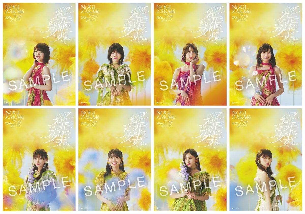nogizaka46's tweet photo. 🌸₊˚‧⊹🌼₊˚‧ ︵‿₊☀️₊‿︵ ‧˚₊🌸⊹₊˚‧🌼

  🐮 #乃木坂全国ツアー宮城Day2 🐮

🌸₊˚‧⊹🌼₊˚‧ ︵‿₊☀️₊‿︵ ‧˚₊🌸⊹₊˚‧🌼

会場では最新シングル「是非に及ばず」を販売🛒

購入特典として
【ソロポスター(ランダム)】
をプレゼント中です📸

発売記念イベント・プレゼントに応募できるシリアルナンバー入り初回仕様限定盤も販売🎫

ぜひチェックしてみてください✅

「是非に及ばず」会場販売の詳細💿
https://t.co/Yv7sk7XDdI

乃木メキャンペーン💬
https://t.co/RdKq9FDUvh

「是非に及ばず」コール動画🎙️
https://t.co/pKa2q595Ta

「ビリヤニ」コール動画🍚
https://t.co/PDxyKRv6zl

#乃木坂46_是非に及ばず
#乃木坂46