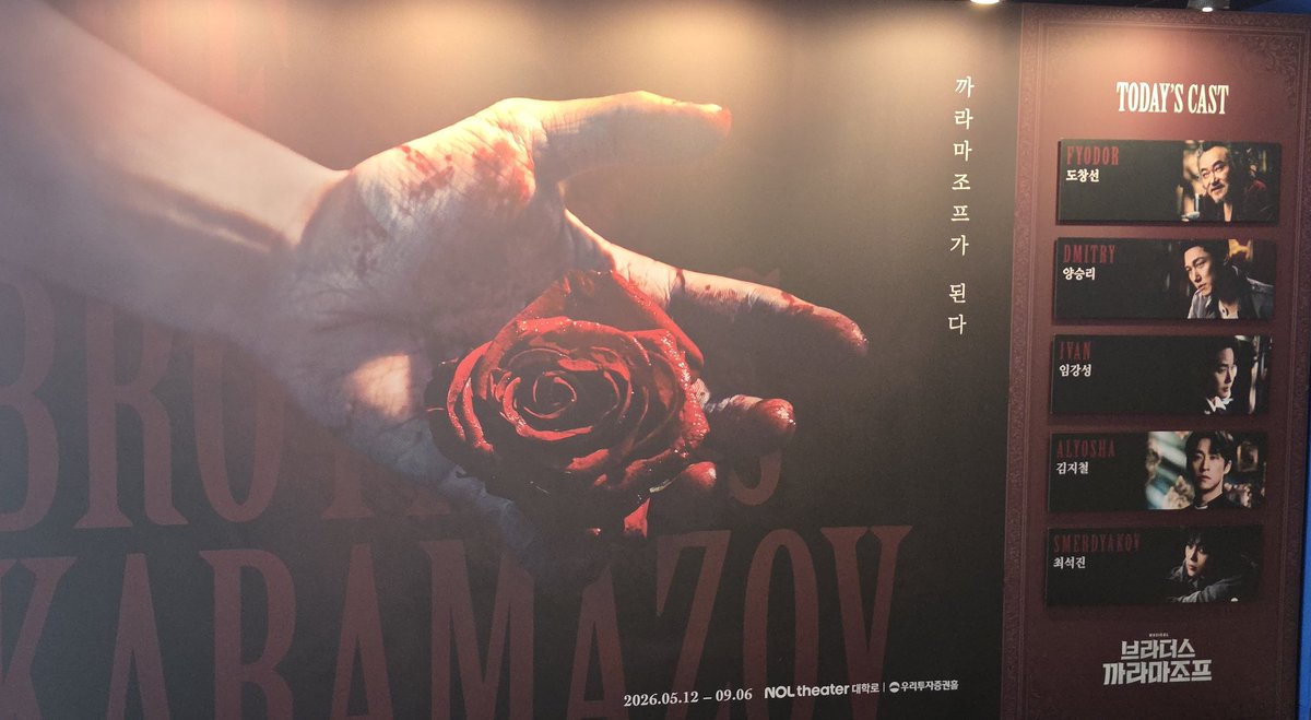 Al5o_'s tweet photo. 260726 브라더스 까라마조프 자둘
가족모임 갔다가 세이프. 약간 체한거같기도.........ㅠㅠ https://t.co/KDz4hoJBiC