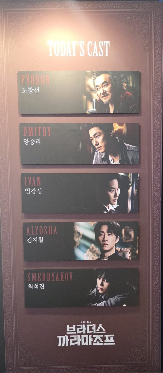 Al5o_'s tweet photo. 260726 브라더스 까라마조프 자둘
가족모임 갔다가 세이프. 약간 체한거같기도.........ㅠㅠ https://t.co/KDz4hoJBiC