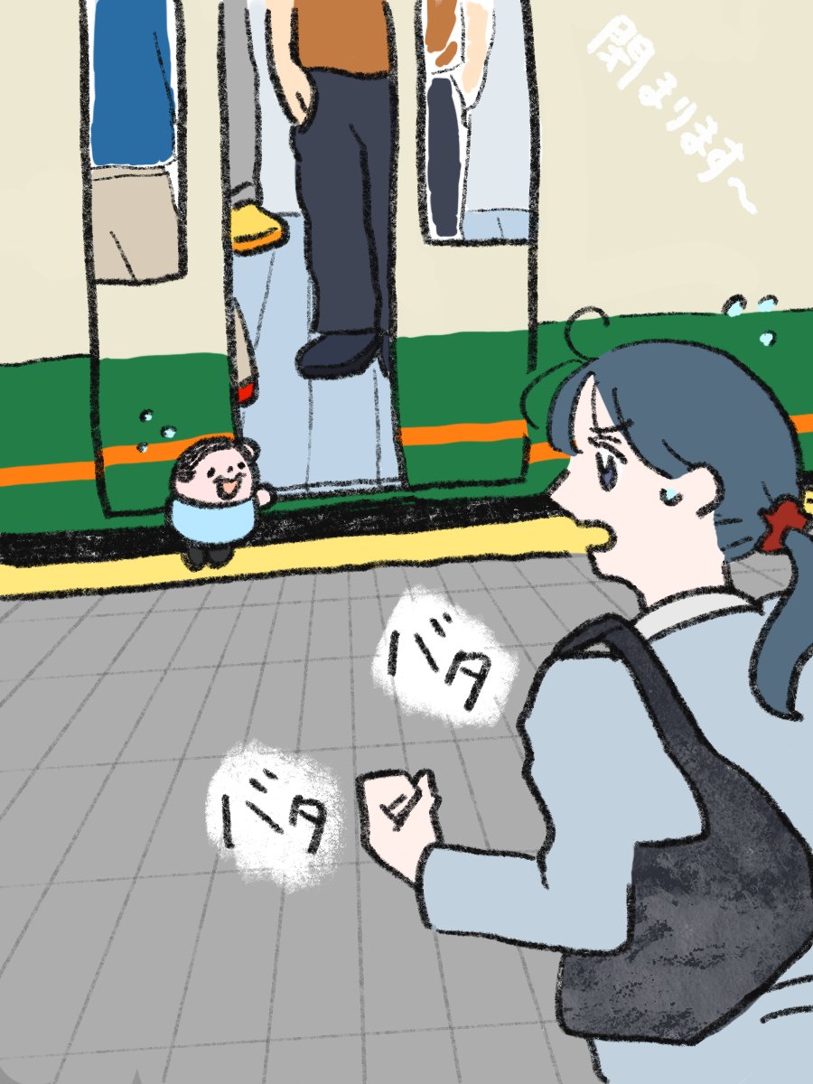 chiioji_help's tweet photo. なんとか人間が間に合うように、あと1分で閉まる電車を説得している小さいおじさん https://t.co/YJlHeuGMks