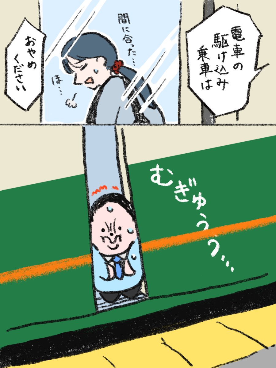chiioji_help's tweet photo. なんとか人間が間に合うように、あと1分で閉まる電車を説得している小さいおじさん https://t.co/YJlHeuGMks