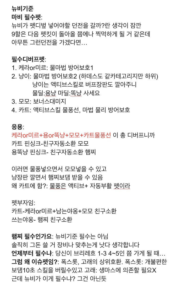 MBGONG_O's tweet photo. 생각해보니 투안이 빠져서
이김에 보충해서 넣어놨슴
뉴비보여줄거면 이걸로 가져가세요 https://t.co/ucaZHvgKmg