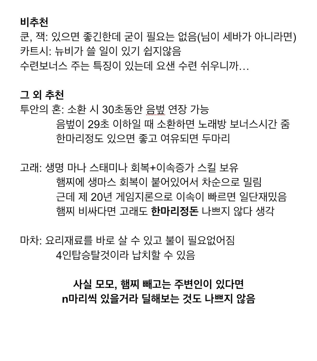 MBGONG_O's tweet photo. 생각해보니 투안이 빠져서
이김에 보충해서 넣어놨슴
뉴비보여줄거면 이걸로 가져가세요 https://t.co/ucaZHvgKmg