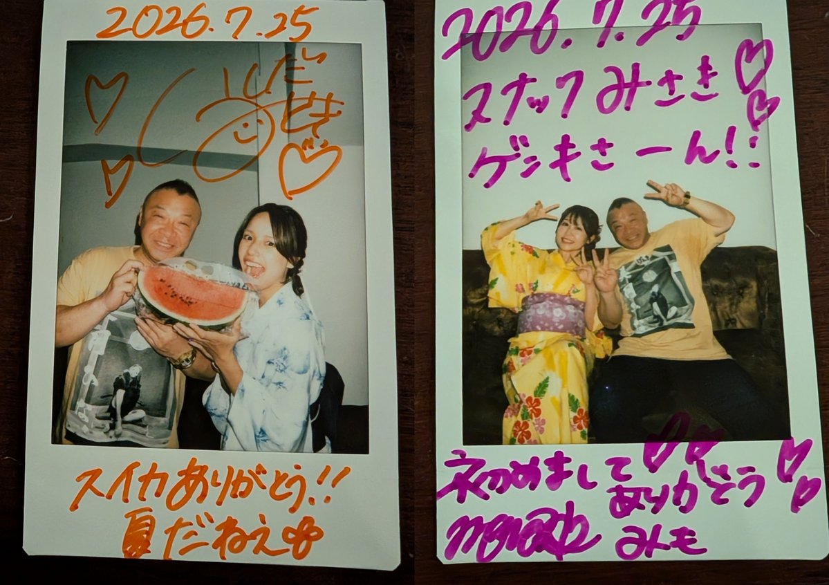 guardians013's tweet photo. 観劇BARが終わってすぐ伊勢丹デパ地下立ち寄って🍉そのあとDASHで向かったのは高田馬場。

それは駅近くの会場で開催された #リアルスナックみさき に参戦するため💛🍻

そこにはもちろん
#美月ひな p💛＆ #石田美沙樹 ﾁｬﾝ🤍
・・・
いややっぱり石田に「美沙樹ﾁｬﾝ」は言いづらい😓というかなんか違和感🤔というかなぜだか石田は石田🥰なぜだか苗字呼び捨てすまぬ🙏🙏🙏😅ｗ

まぁｿﾚもｺﾚもひなｐが言い始めたことだし総長のひなpの言うことは絶対なので､ひなｐが右と言ったら右､左と言ったら左､石田と言ったら石田
なのでもうしょうがない🥹ｗ

だからこれからも「石田っ！」って呼ぶこと許してね🙏😚ｗ

んでこちらもはじめまして女優の
#桃鉄未依 ﾁｬﾝがもひとりのゲストとして参戦。

ん🤔違うな😅
予測変換こえぇな…🫣
ももって入れると「🍑」か「桃鉄」が…まぁみなまで言わんけど💦
なので本当は #桃池未依 ﾁｬﾝ😅
こっちもなんかすまぬ🙏ｗ

はじめましてなのにめっちゃフレンドリーにお話ししてくれたしはじめましてなのにOpiネタにも付き合ってくれたしで超楽しかった😁✨

んで夏のスナックみさき恒例のスイカ割り（ｳｿ）は残念ながらできなかったけど､まぁできないことは予測変換してたのでスイカはお店で切ってもらいパッケージしてもらった🍉を持っていった😁

横に切って食べるか志村けんｻﾝのように食べるか意見が真っ二つにわかれ結局結論出ず🍉は見事ひなｐと石田のお土産になったとさ😅ｗ

んでもスイカを渡した時のひなｐの恍惚の表情がなんとも言えずそんなにスイカ好きだったのかよ🍉というpostを先に入れてしまった次第です🤣🤣🤣ｗ

んで今回のみんな衣装は浴衣👘
みんな可憐で素敵で可愛かったぜ🥰

ということで延長含めてたっぷり3時間超のすんばらしく楽しすぎたスナックみさきだった💛💛💛🥳🥳🥳👍

次回はハロウィン時期🎃､もしくは年末時期🎂に開催されると噂の「スナックみさき系パーティー」を楽しみにしてるぜ🥰🫶💫