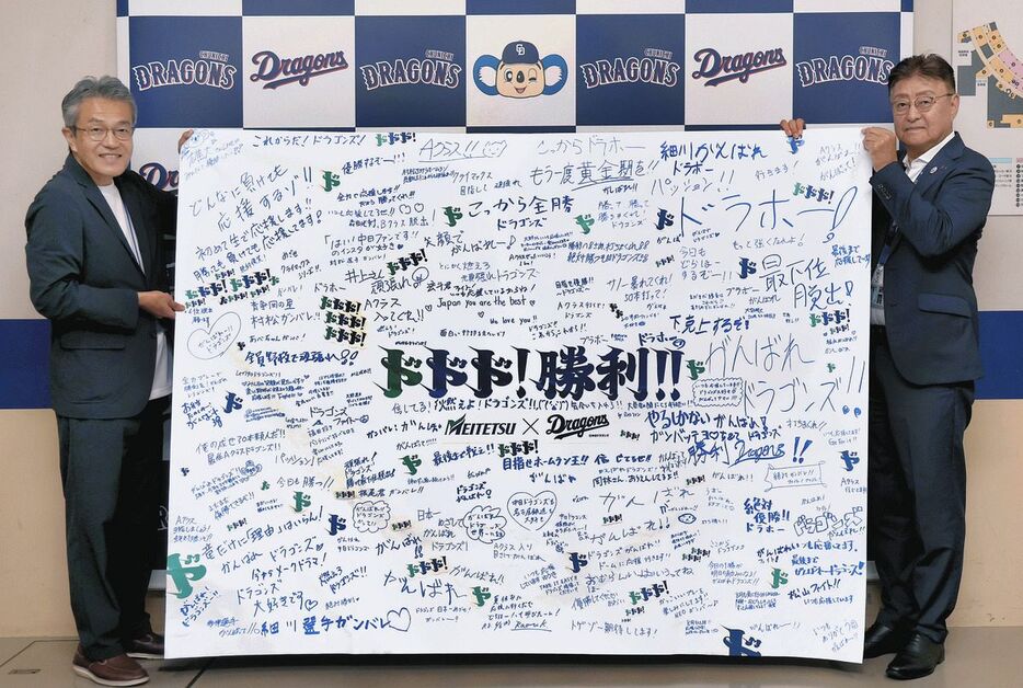 gnomotoke's tweet photo. 【中日】「サノー暴れてくれ！」「大野選手これから全勝！」名鉄がファンのメッセージが書き込まれた『応援フラッグ』を寄贈 https://t.co/T0dJP2j52V

名古屋鉄道の高崎裕樹社長が26日、バンテリンドームナゴヤを訪れ、中日選手への応援メッセージを集めたフラッグを寄贈した。 https://t.co/ACDWakSj9e
