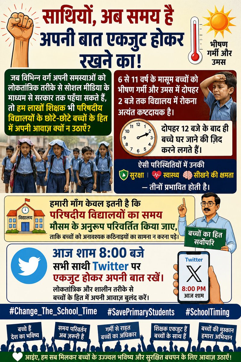 Primary_tech's tweet photo. #change_the_school_time https://t.co/ZC339jddCd