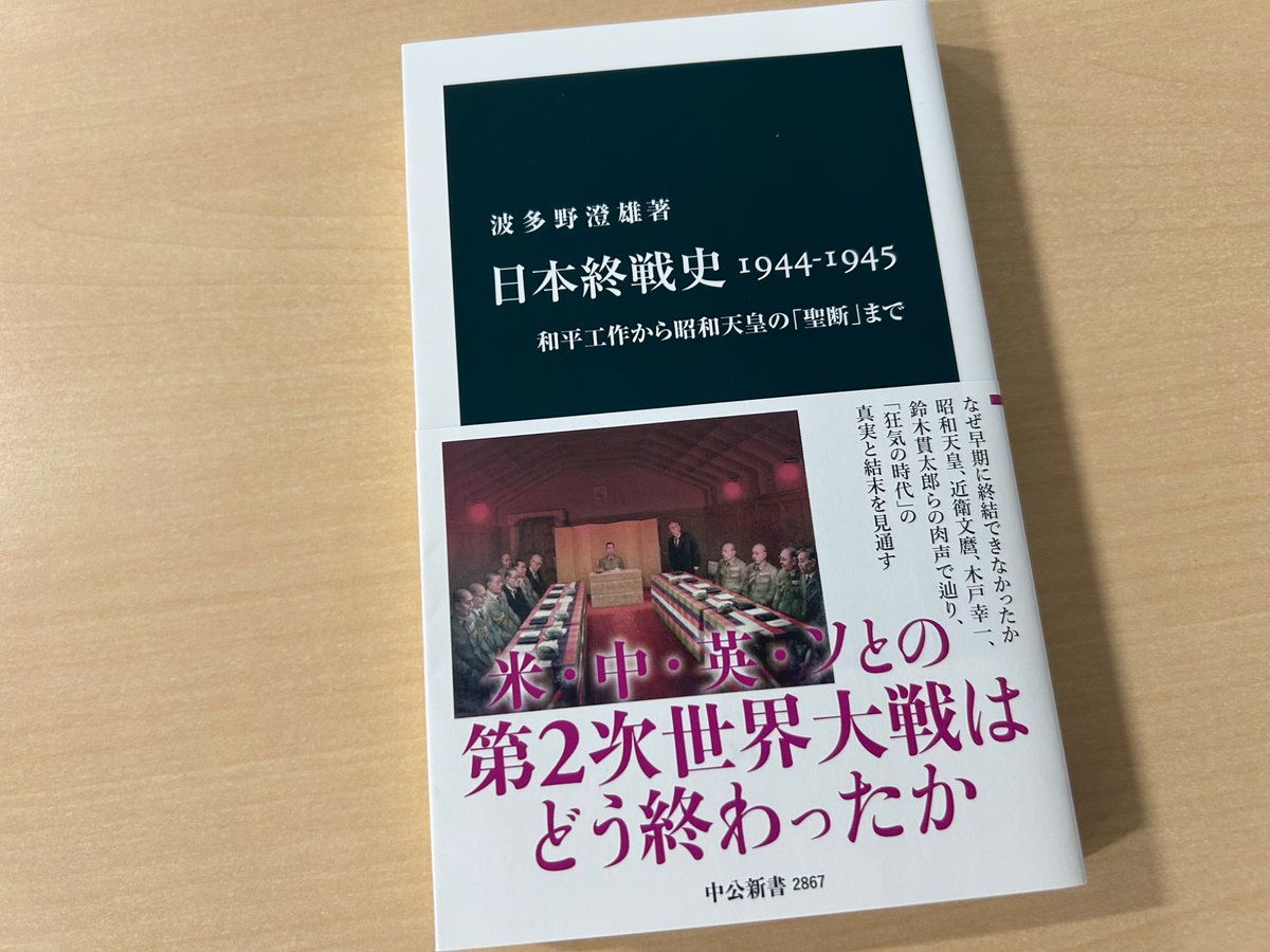 1945年7月26日、ポツダム宣言が発表されました。この背景などに関して