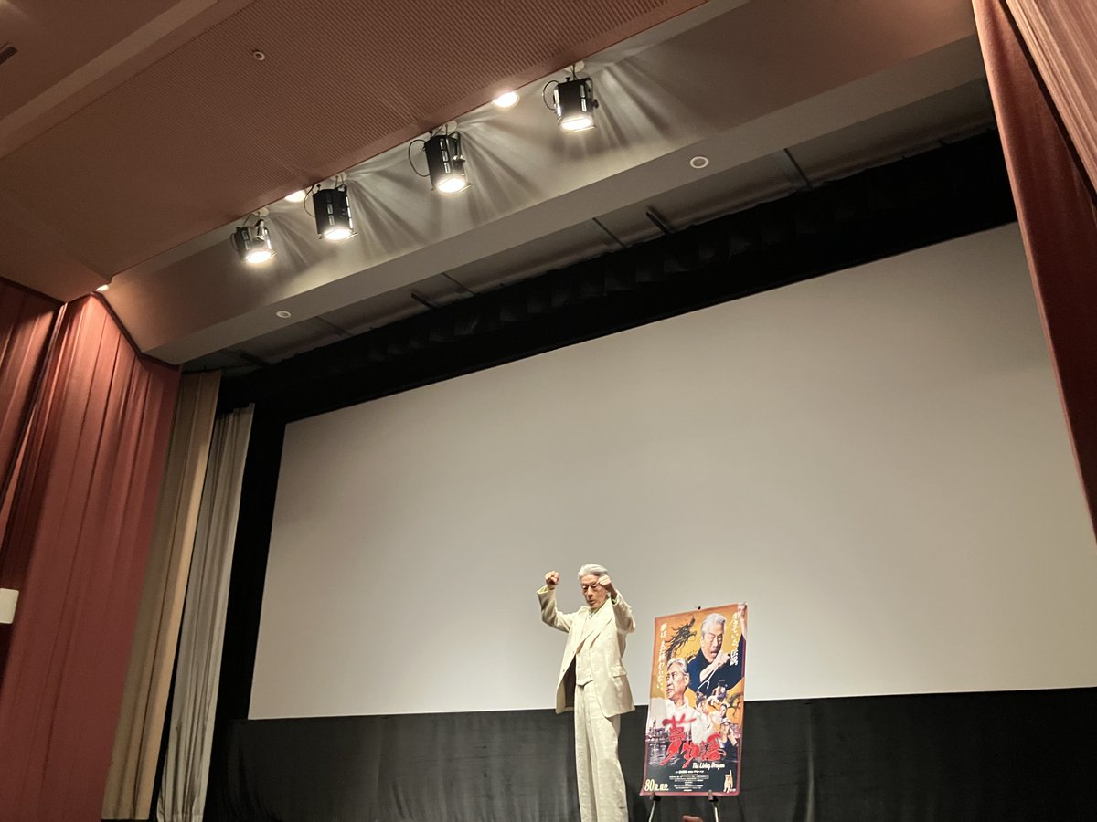 kinocinema6's tweet photo. ＃キノシネマ 心斎橋にて7/24(金)～7/26(日)開催

『＃夢物語 The Living Dragon』
🐲三日間連続公開記念舞台挨拶🐉

三日間大盛況で幕を閉じました😊

＃倉田保昭 さま、ありがとうございました‼️

『＃夢物語 The Living Dragon』は引き続き心斎橋で上映中です‼️‼️ https://t.co/FilxucHumA