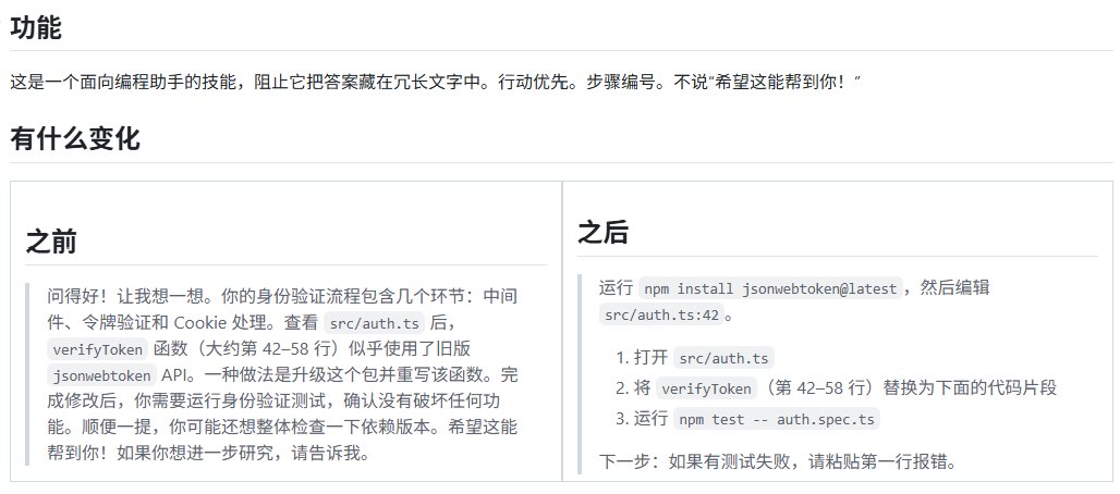 369Serena's tweet photo. 挖槽，我发现了我的本命 Skill ：i-have-adhd

Github 上已经 10.1K Star了！

用 Codex 时，经常被一大段 AI 回复淹没，这个 Skills 可以帮助让 AI 回复变得简洁高效！！！

它适合三种人：
1️⃣每天都在用 Codex，但讨厌 AI 先铺垫半天的人。
2️⃣手上项目很多，中途被打断后需要马上找回下一步的人。
3️⃣查资料、排错、做项目时，只想先把事情往前推进的人。

它不需要你真的有 ADHD，真的可以试试。
