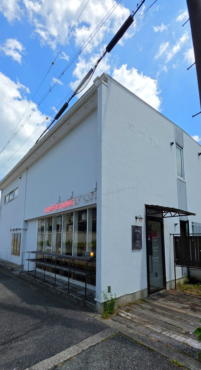 elcat1963's tweet photo. 今日はここ!
『coffee&bakes YATT箕面本店』
高台にあり大阪が一望出来るお店。
サンドイッチ、パスタ、サラダ、ケーキやスイーツも提供するくつろいだ雰囲気のカフェ。
水出しコーヒーが絶妙!!
箕面市如意谷1丁目12−19
#coffee&bakes
#YATT
#箕面本店
#カフェ
#水出しコーヒー
#パスタ
#スィーツ
#プリン