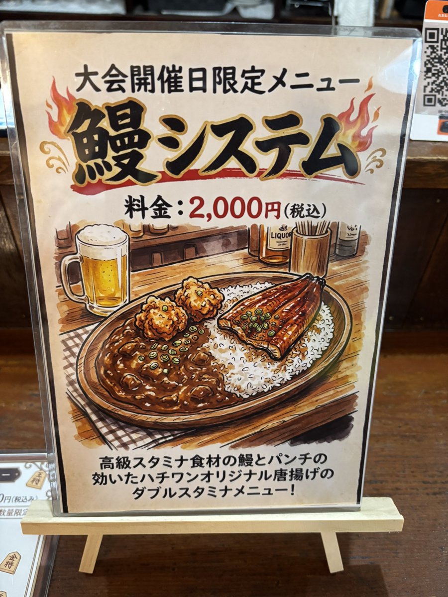 ning15611560's tweet photo. 本日は14時から、第12回初段になれる教室杯です
定員16名様のご参加で満席となっておりますッ！
夜の部は、スプリント対決を予定しております
お食事では土用の丑という事で、
鰻システムカレー🍛を用意しましたッ！
皆様の熱い戦いを期待してます https://t.co/IhZw24mzxD