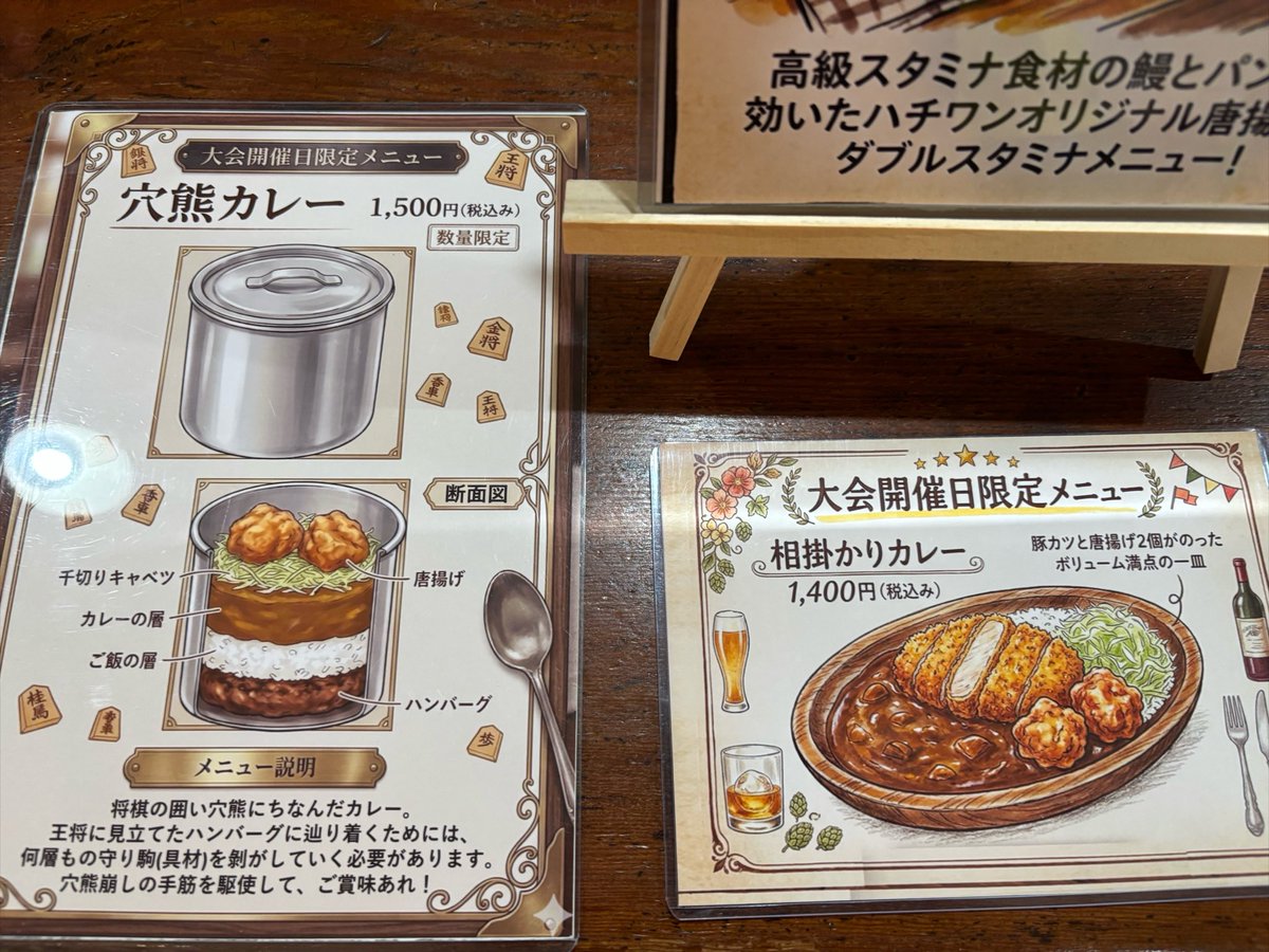 ning15611560's tweet photo. 本日は14時から、第12回初段になれる教室杯です
定員16名様のご参加で満席となっておりますッ！
夜の部は、スプリント対決を予定しております
お食事では土用の丑という事で、
鰻システムカレー🍛を用意しましたッ！
皆様の熱い戦いを期待してます https://t.co/IhZw24mzxD