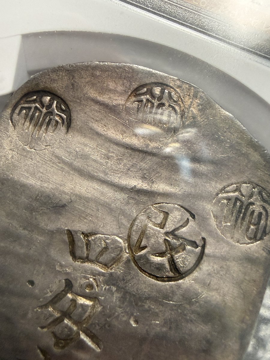 今回のCCF旅行にて、新たな秋田四匁六分銀判を迎えました。2枚目の