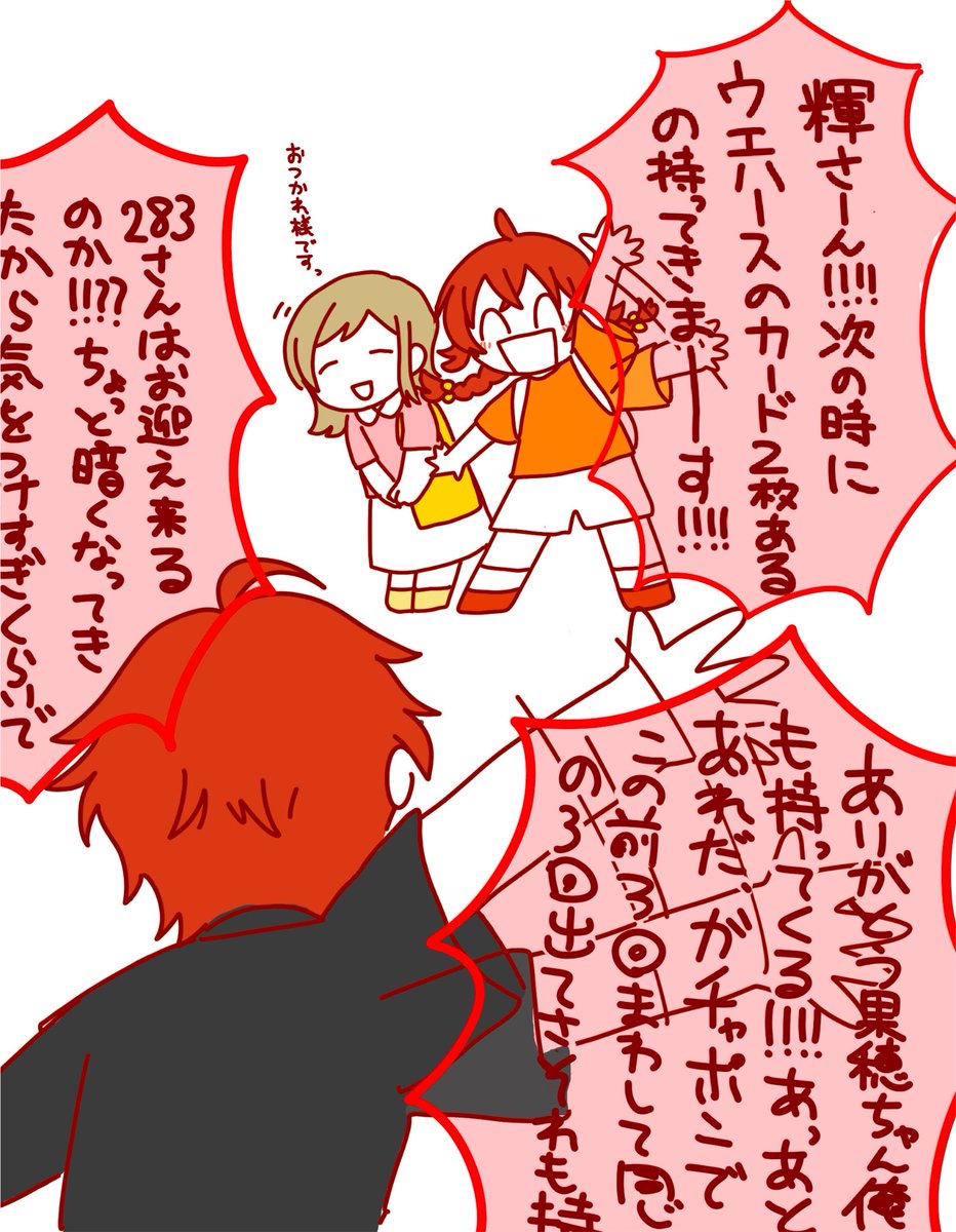 RitattaY's tweet photo. 輝お兄さんとまた一緒で嬉しいね果穂ちゃん☺️ https://t.co/wwwb9SkEWs